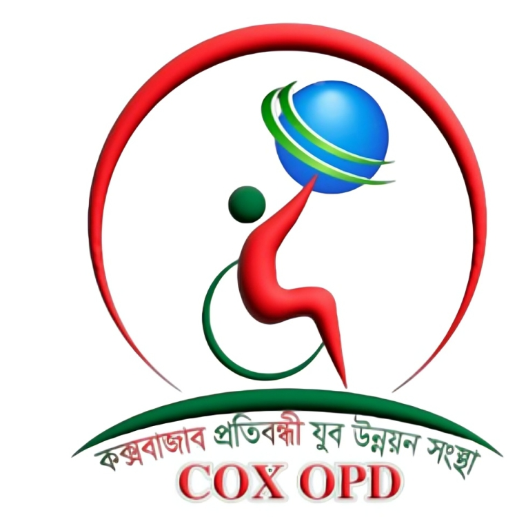 কক্সবাজার প্রতিবন্ধী যুব উন্নয়ন সংস্থা (চট্টগ্রাম বিভাগ)
