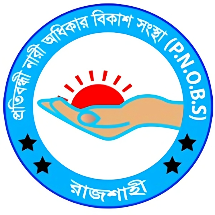 প্রতিবন্ধী নারী অধিকার বিকাশ সংস্থা (রাজশাহী বিভাগ)